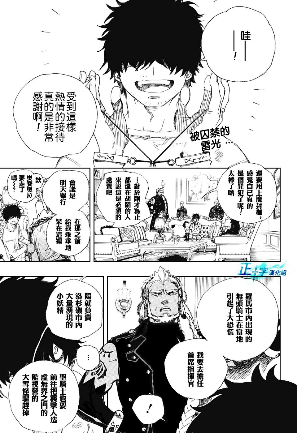 第94话 雪之尽头3