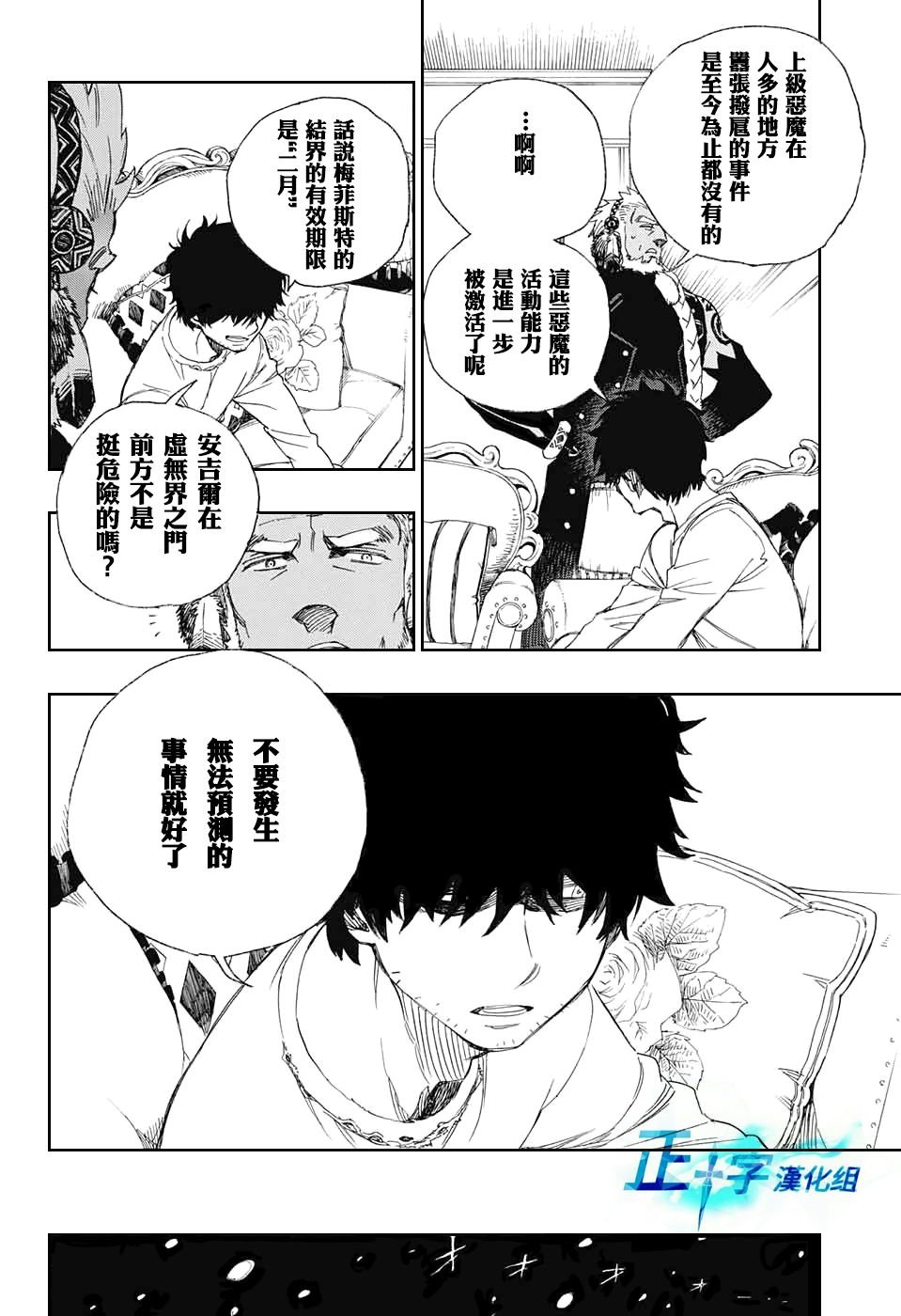 第94话 雪之尽头3