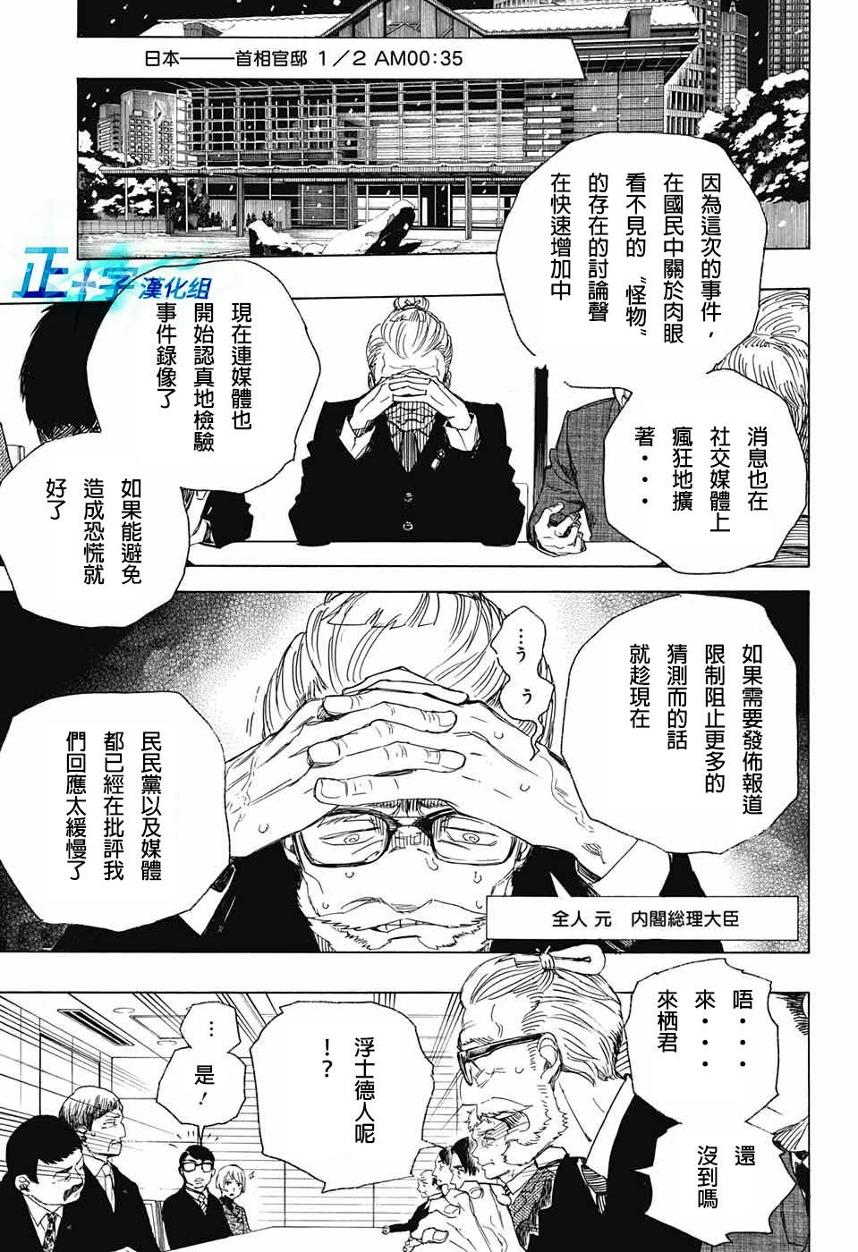 第94话 雪之尽头3