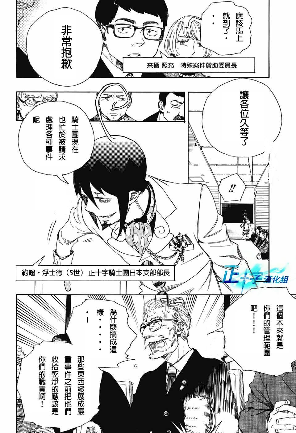 第94话 雪之尽头3