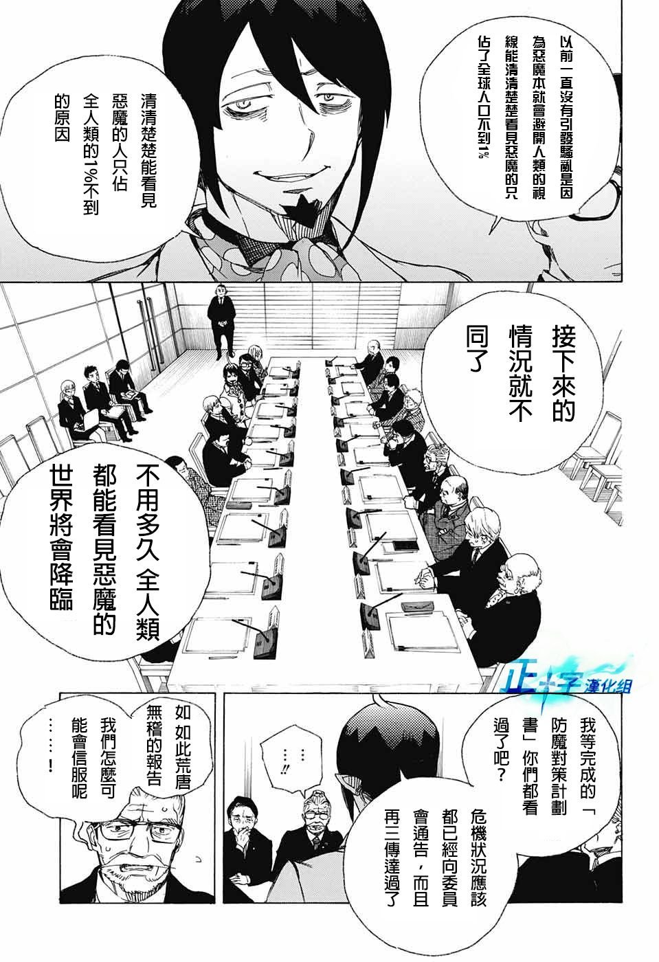 第94话 雪之尽头3