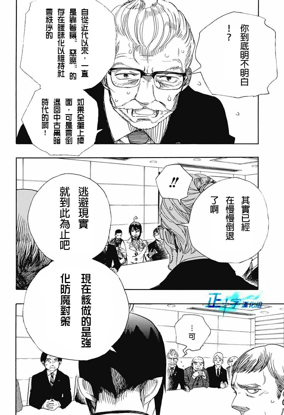 第94话 雪之尽头3