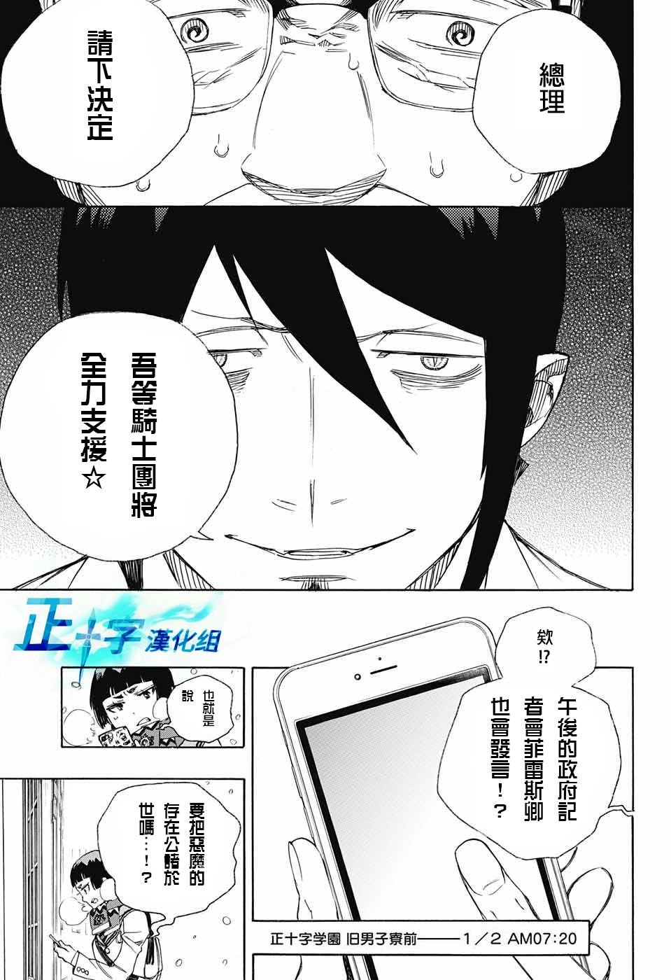 第94话 雪之尽头3