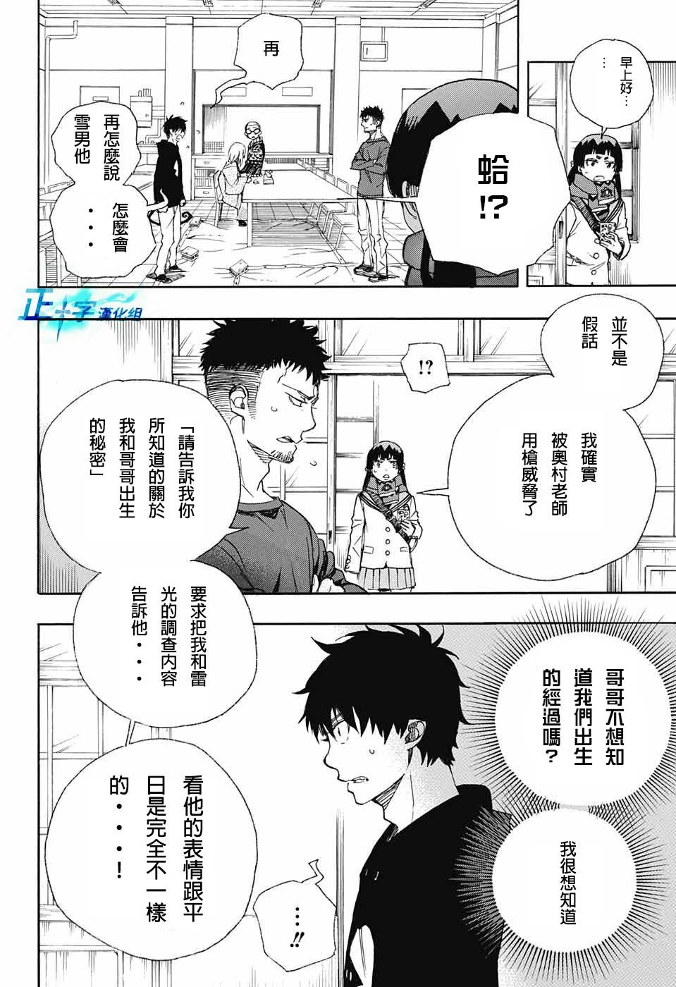 第94话 雪之尽头3