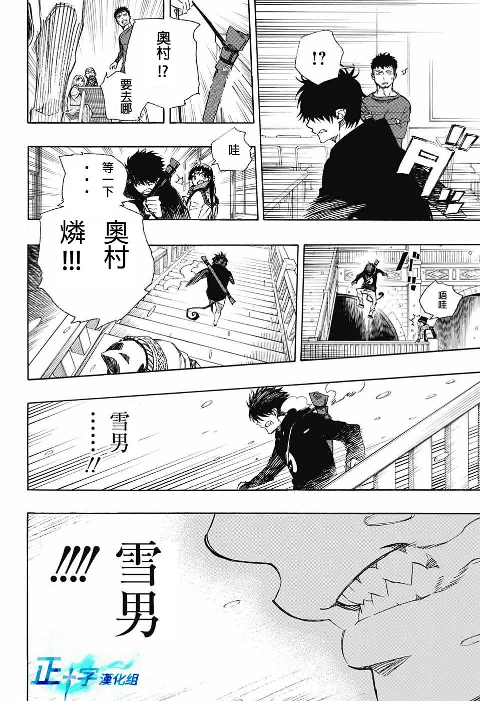 第94话 雪之尽头3