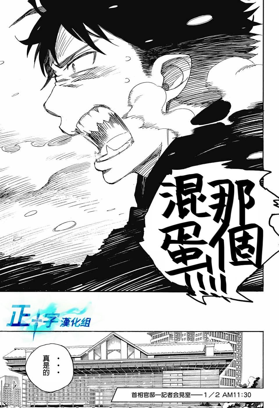 第94话 雪之尽头3
