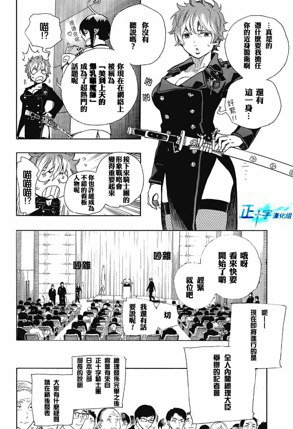 第94话 雪之尽头3