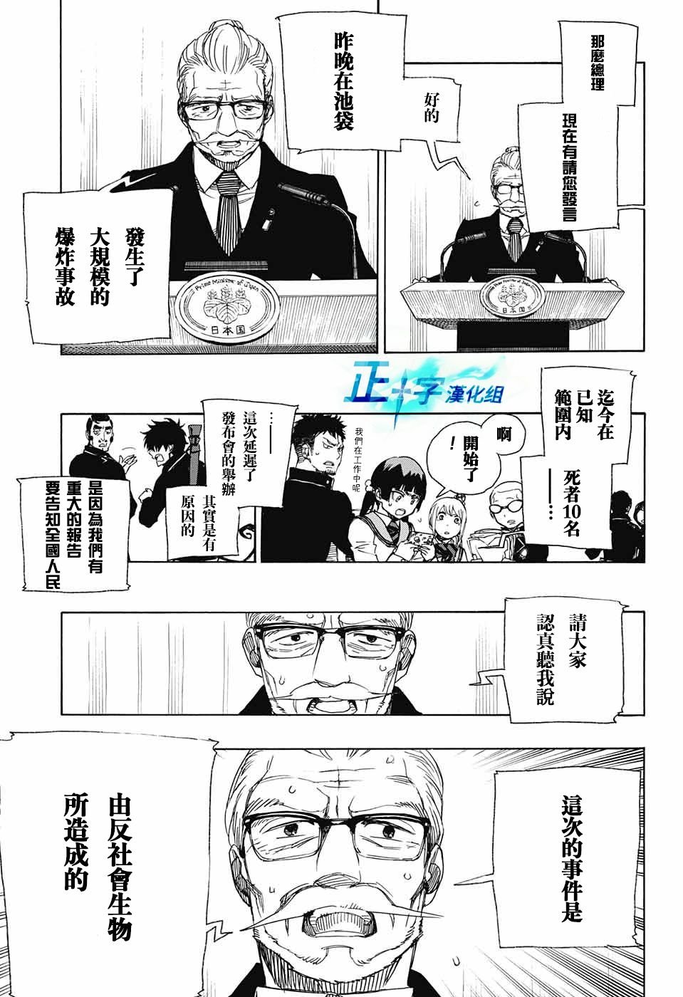第94话 雪之尽头3