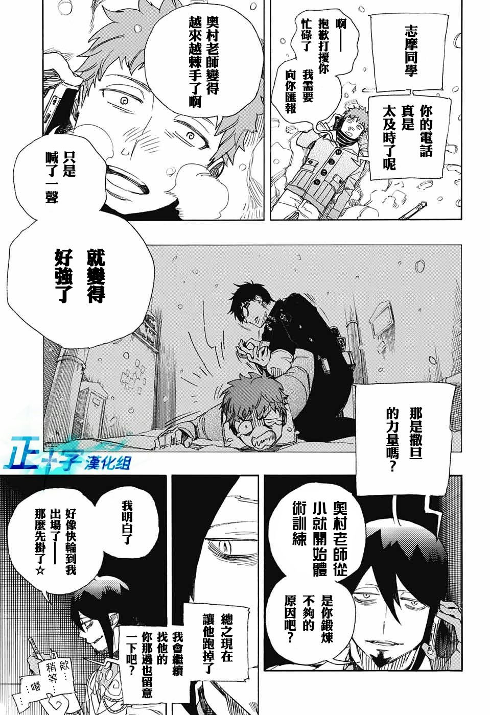 第94话 雪之尽头3
