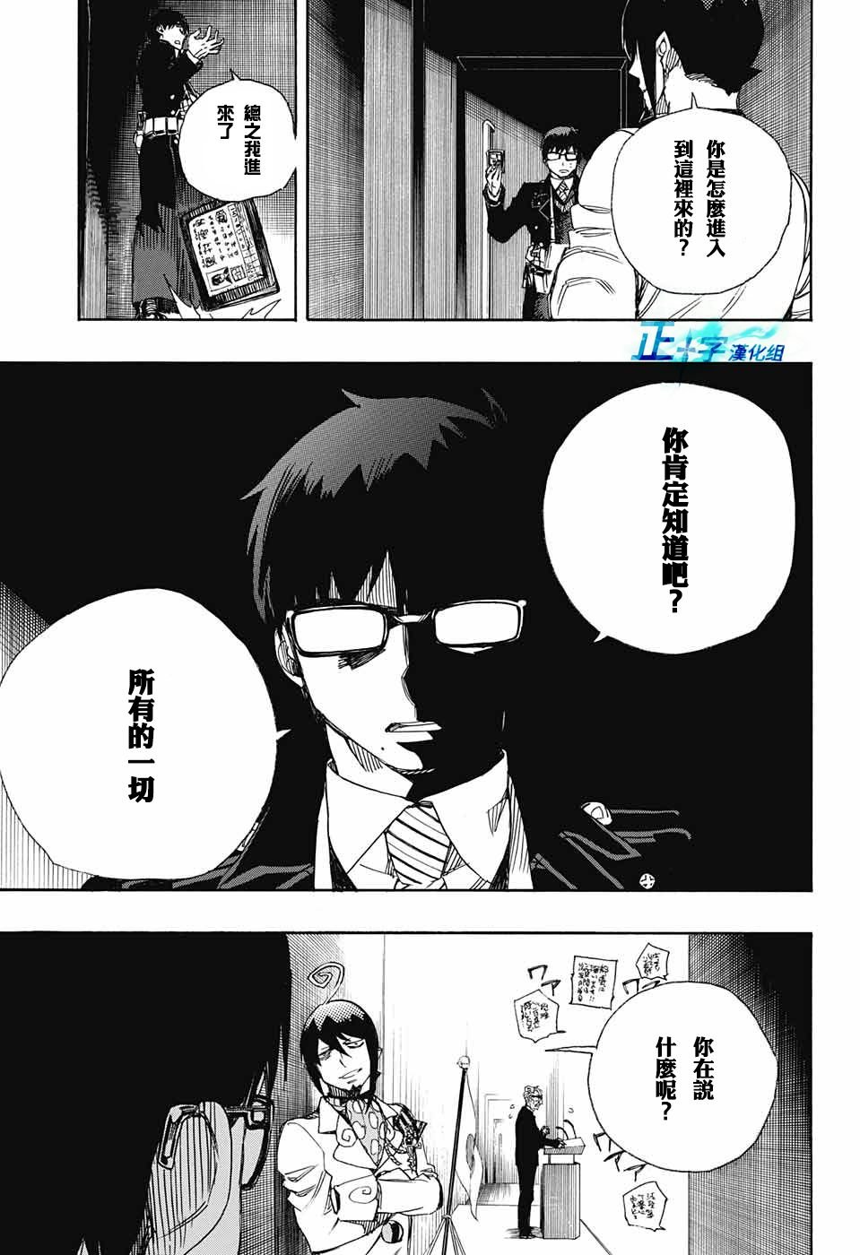 第94话 雪之尽头3