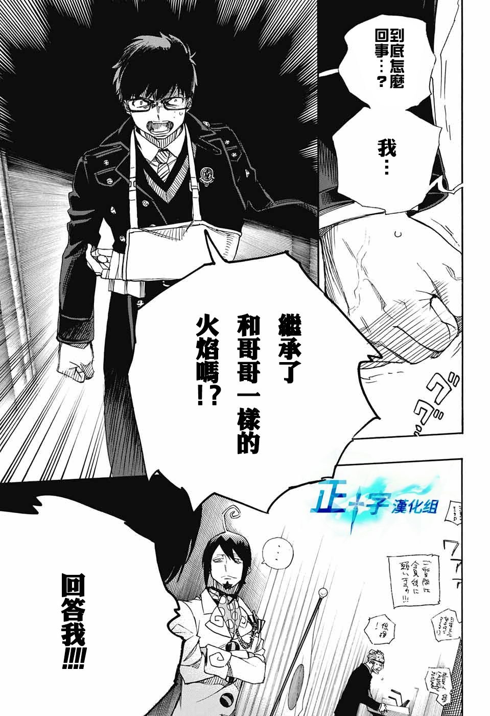 第94话 雪之尽头3