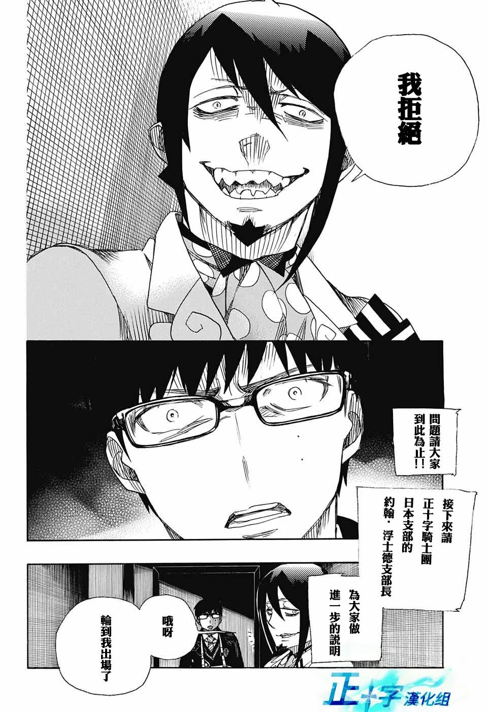 第94话 雪之尽头3