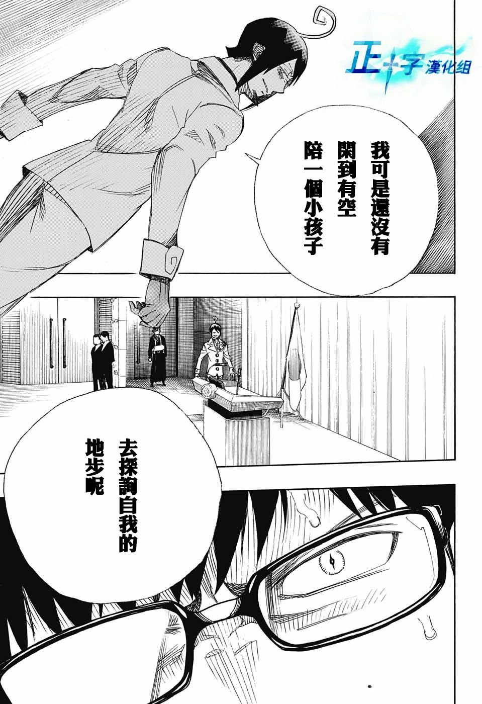 第94话 雪之尽头3