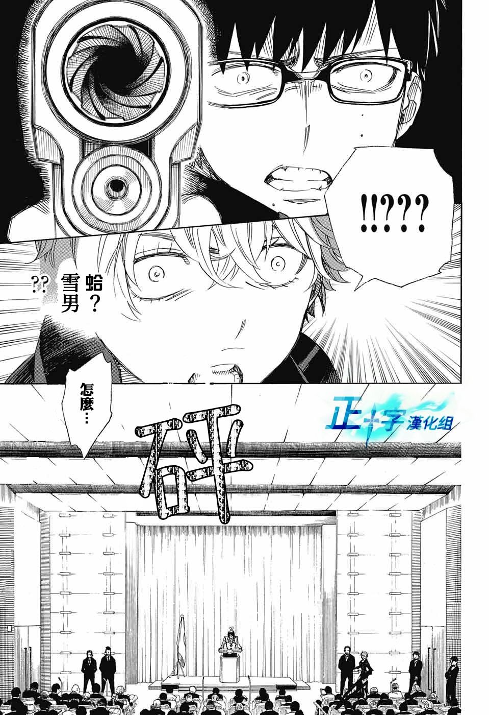 第94话 雪之尽头3