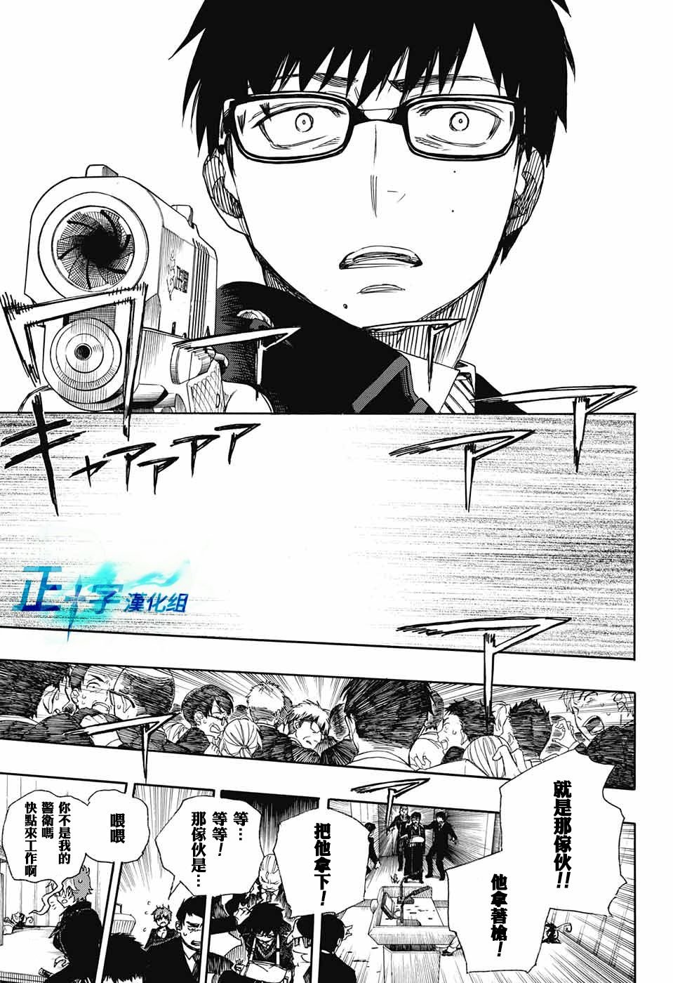 第94话 雪之尽头3