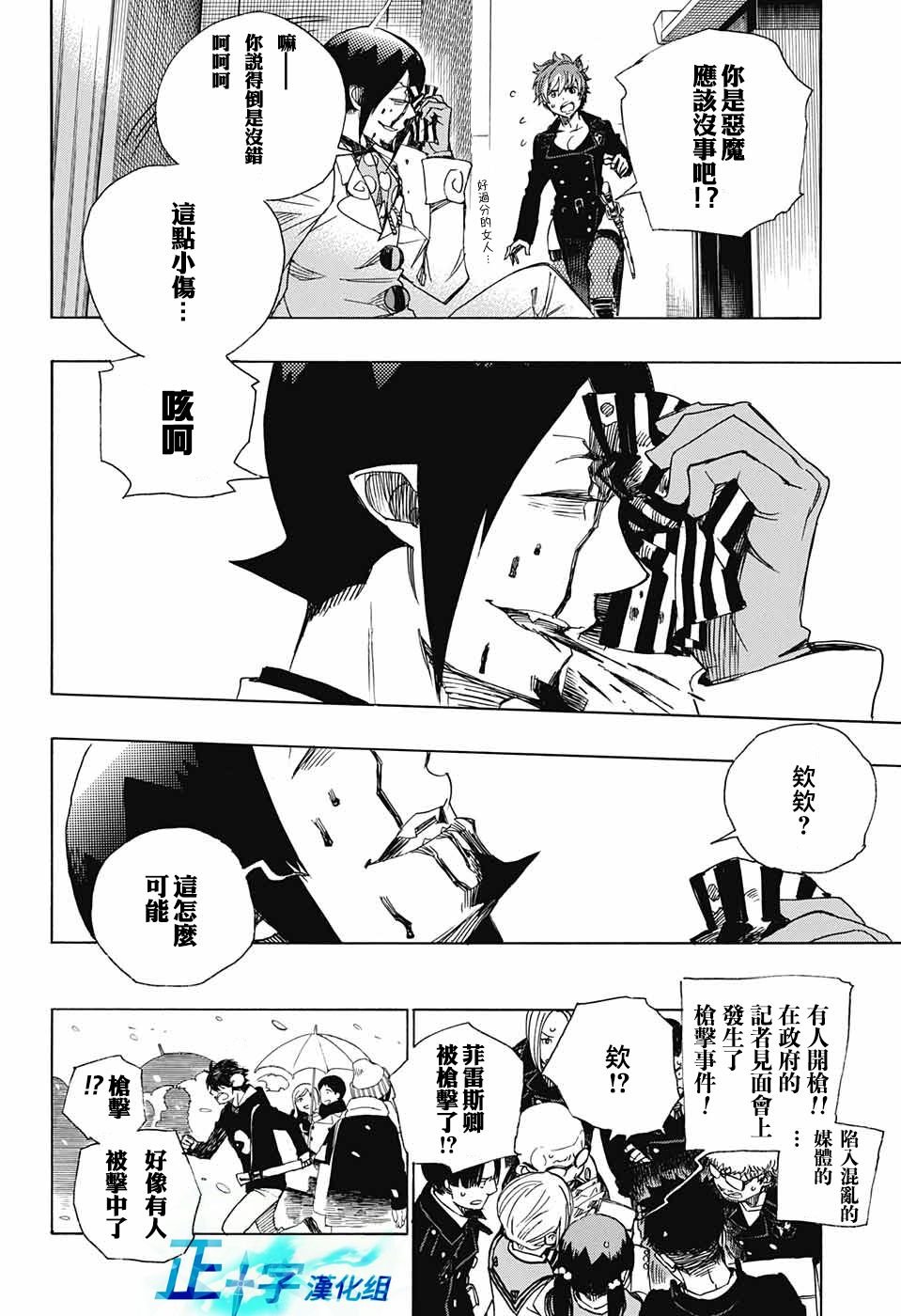 第94话 雪之尽头3