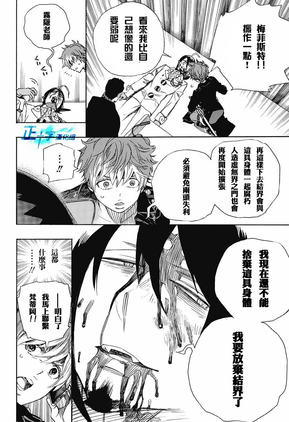 第94话 雪之尽头3