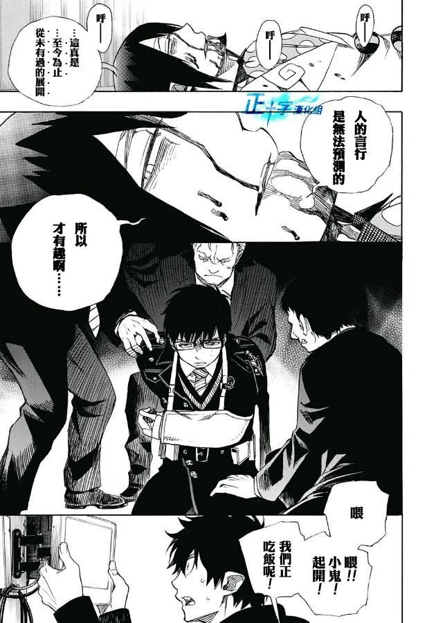 第94话 雪之尽头3