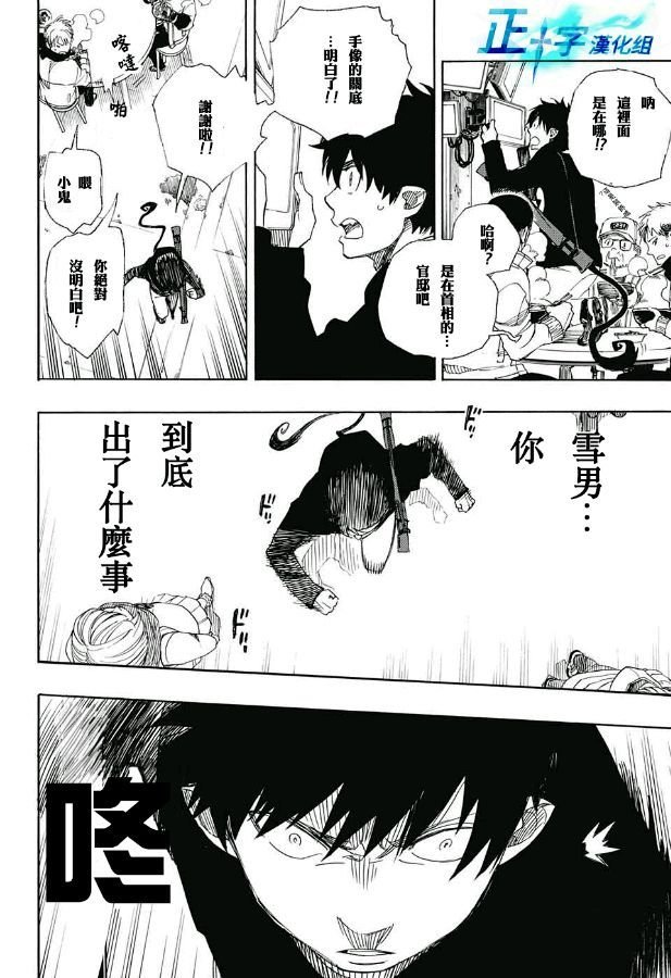 第94话 雪之尽头3