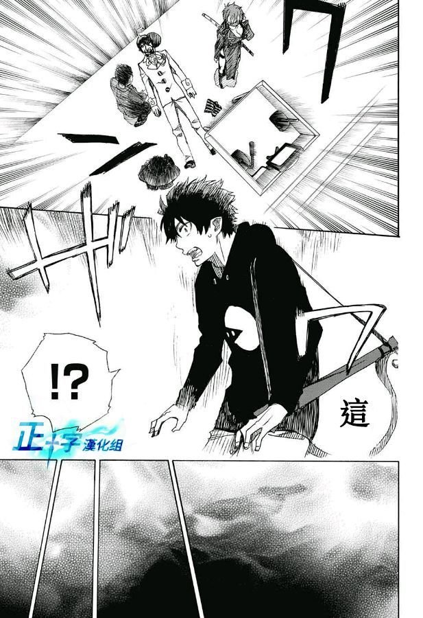 第94话 雪之尽头3