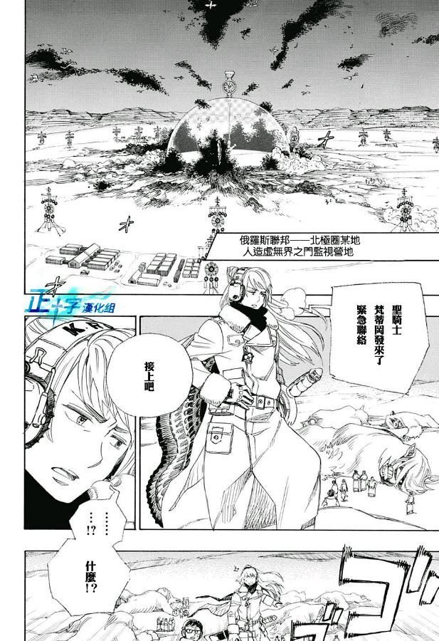 第94话 雪之尽头3