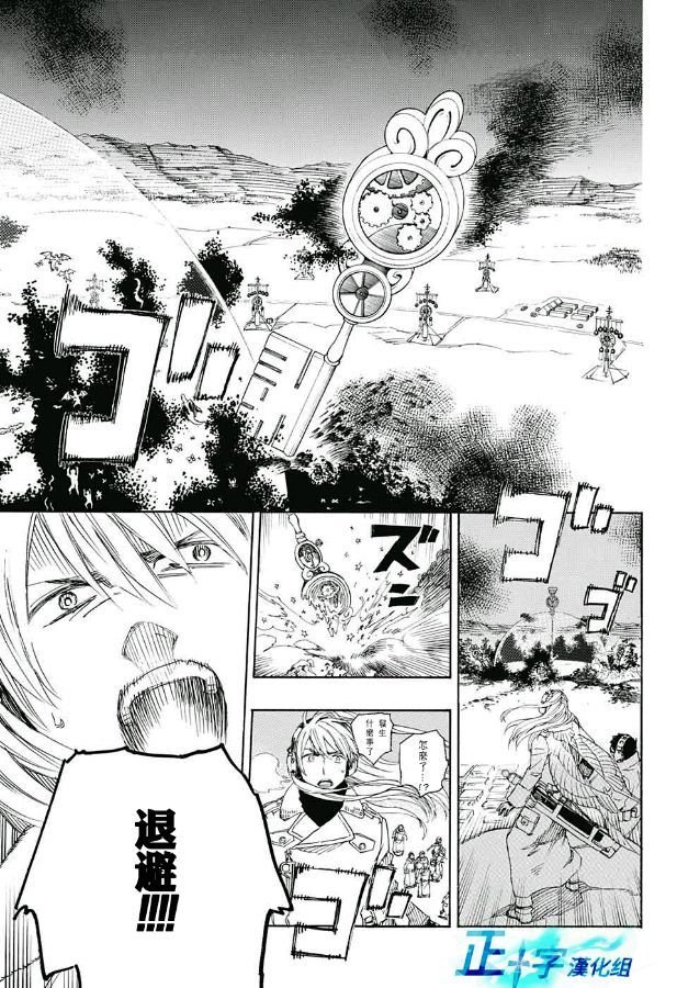 第94话 雪之尽头3