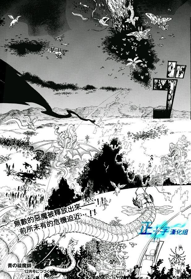 第94话 雪之尽头3