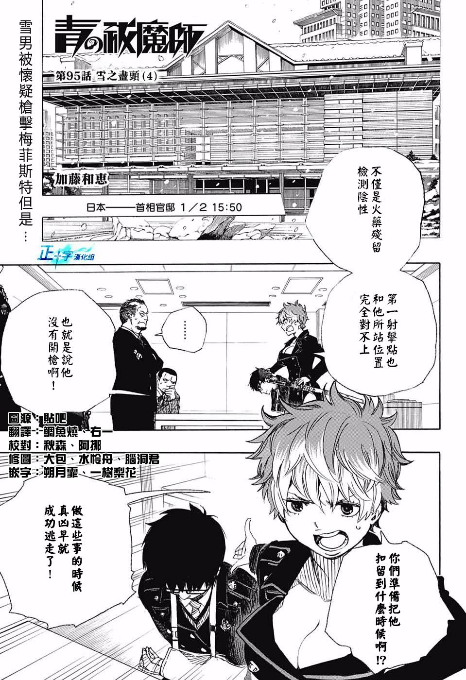 第95话 雪之尽头4