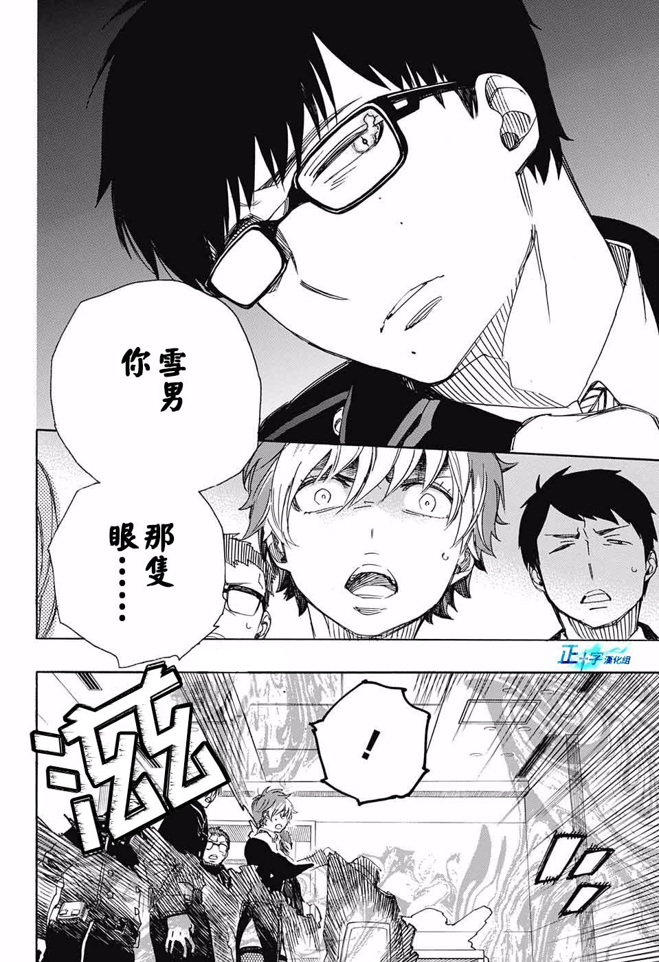 第95话 雪之尽头4