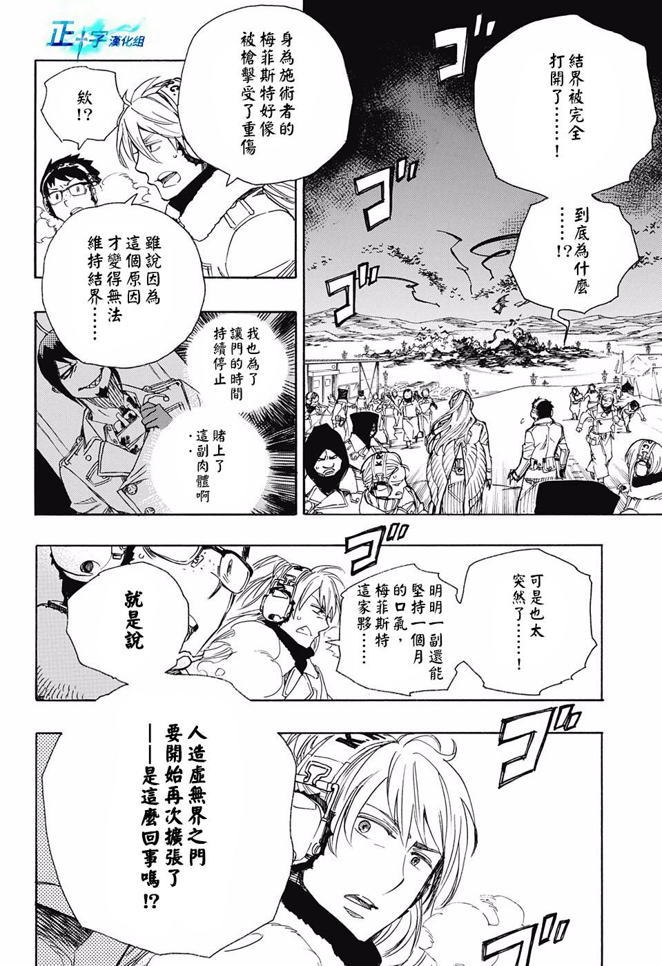 第95话 雪之尽头4