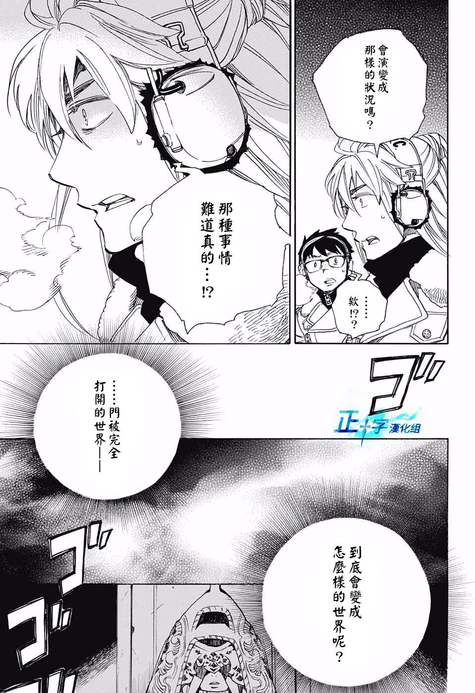 第95话 雪之尽头4