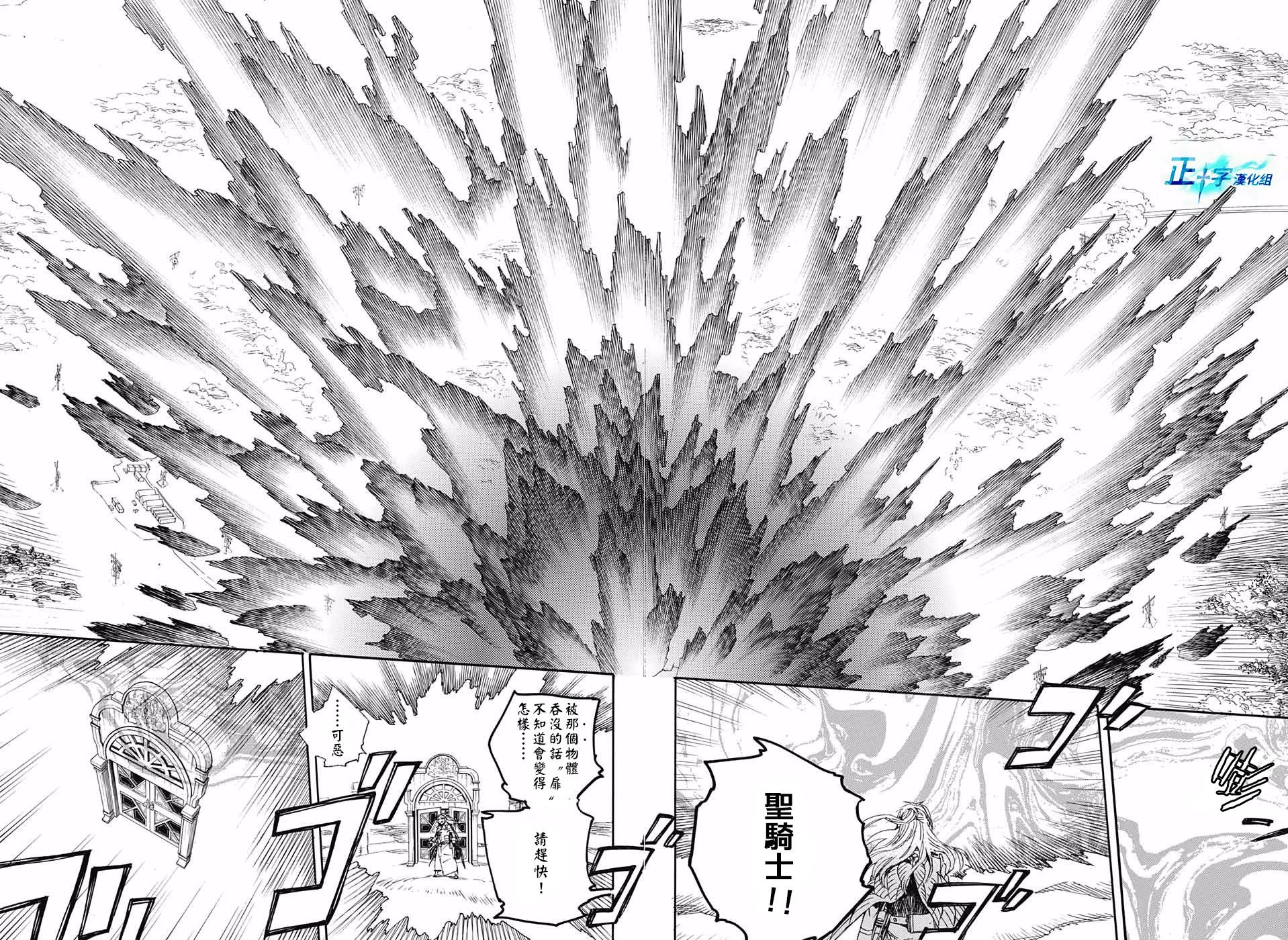 第95话 雪之尽头4