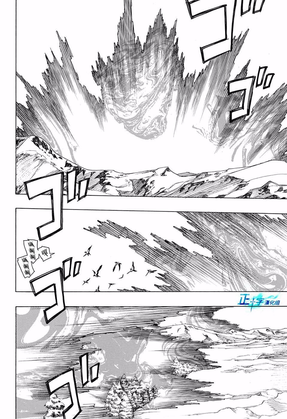 第95话 雪之尽头4