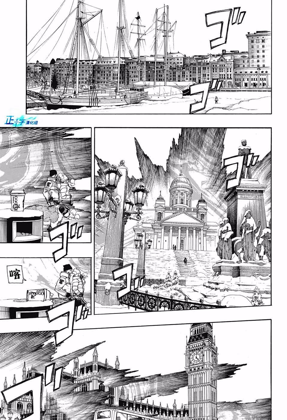 第95话 雪之尽头4