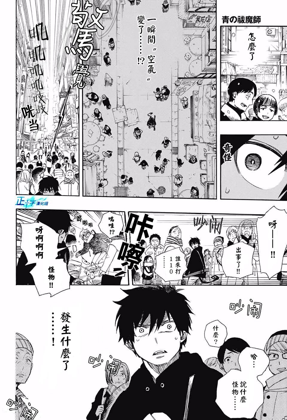 第95话 雪之尽头4