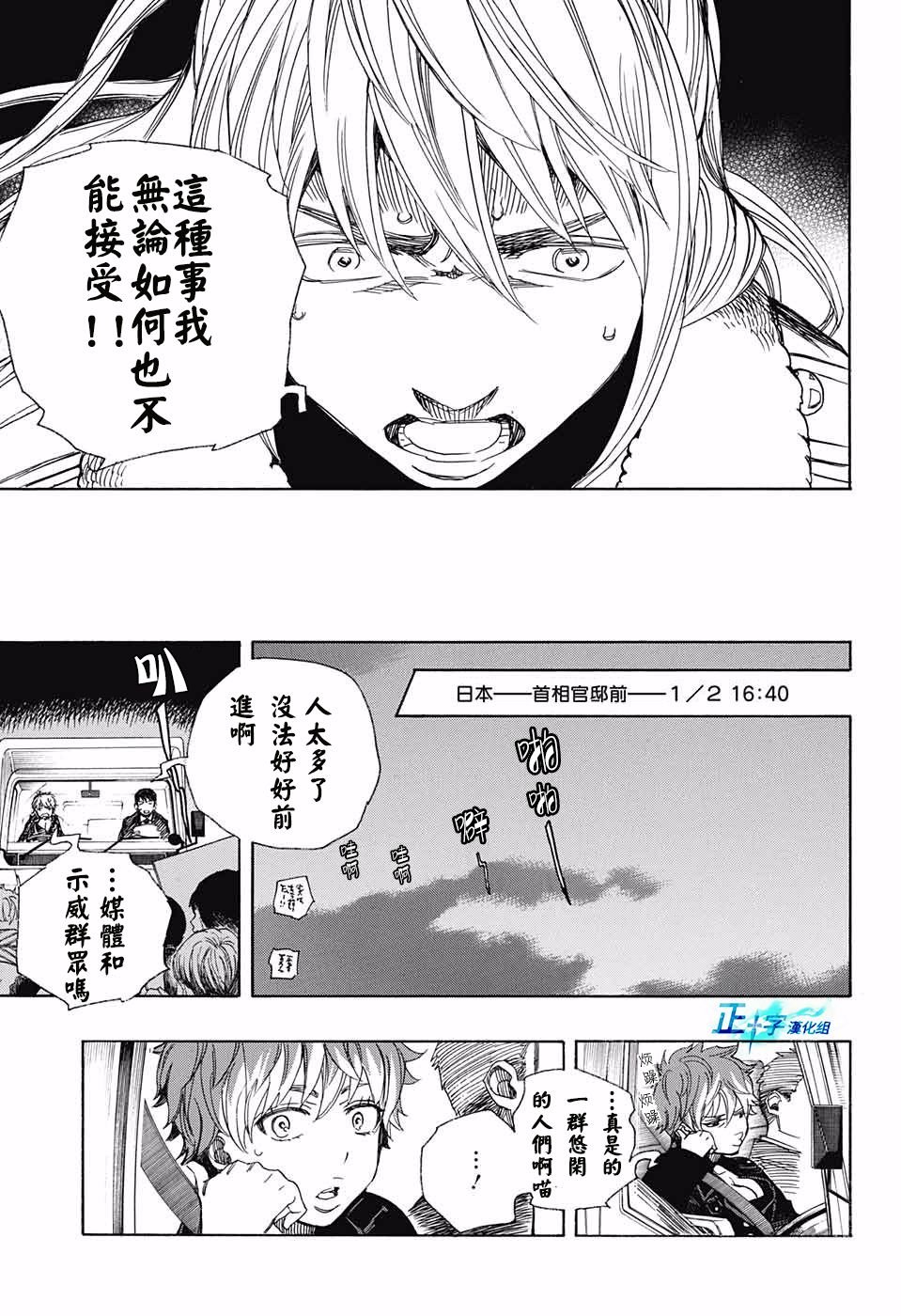 第95话 雪之尽头4