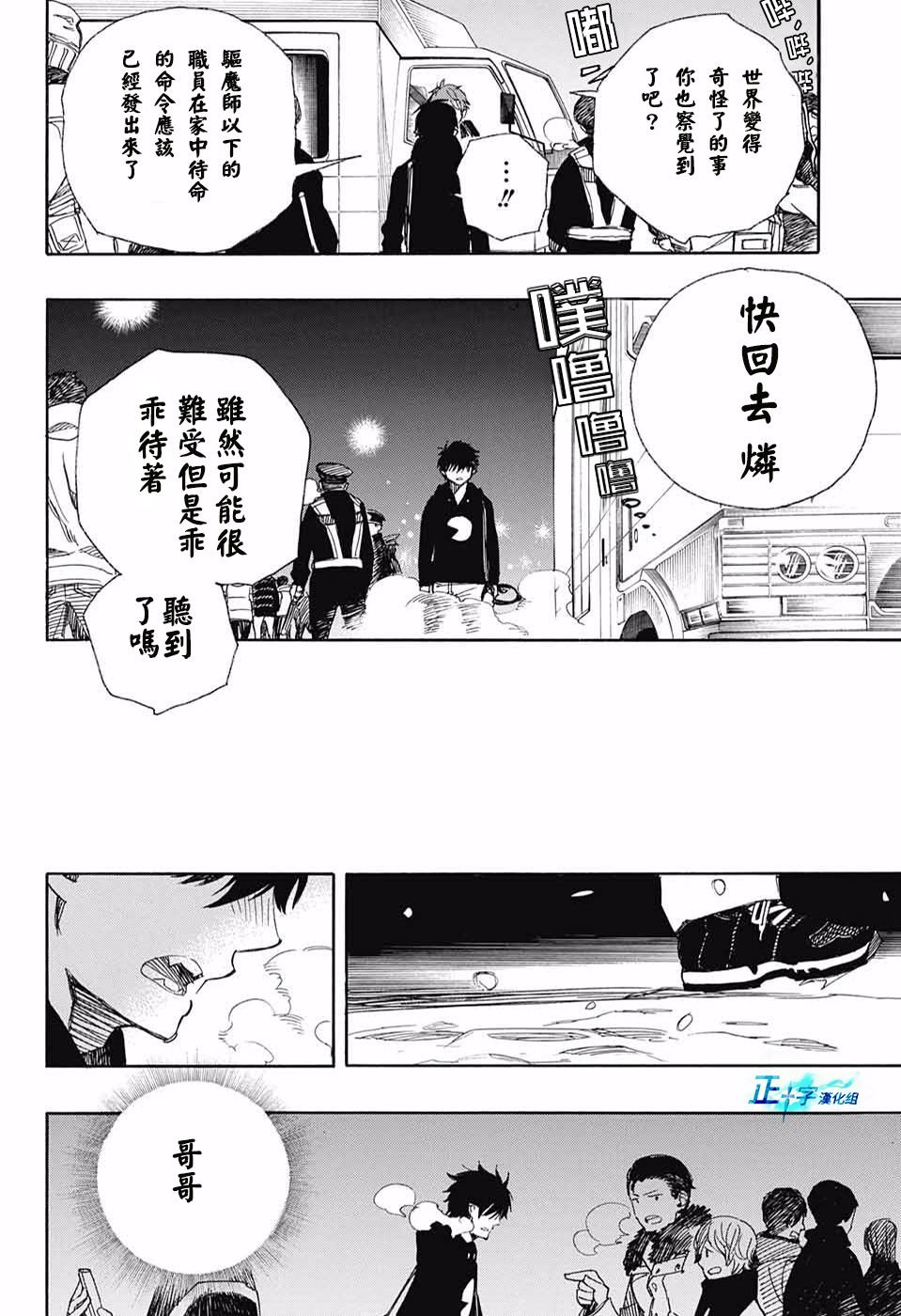 第95话 雪之尽头4