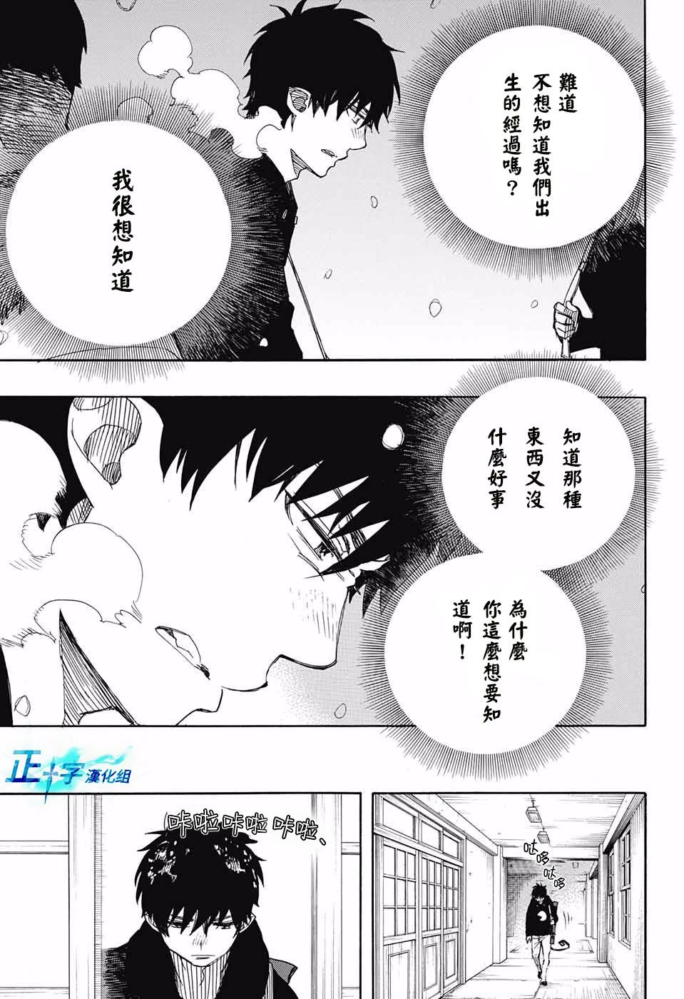 第95话 雪之尽头4