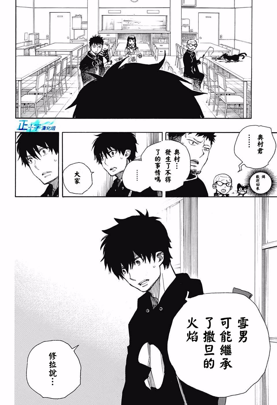 第95话 雪之尽头4