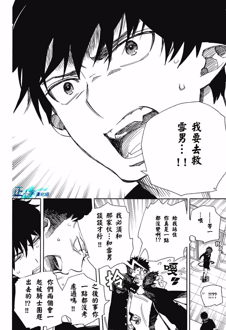 第95话 雪之尽头4