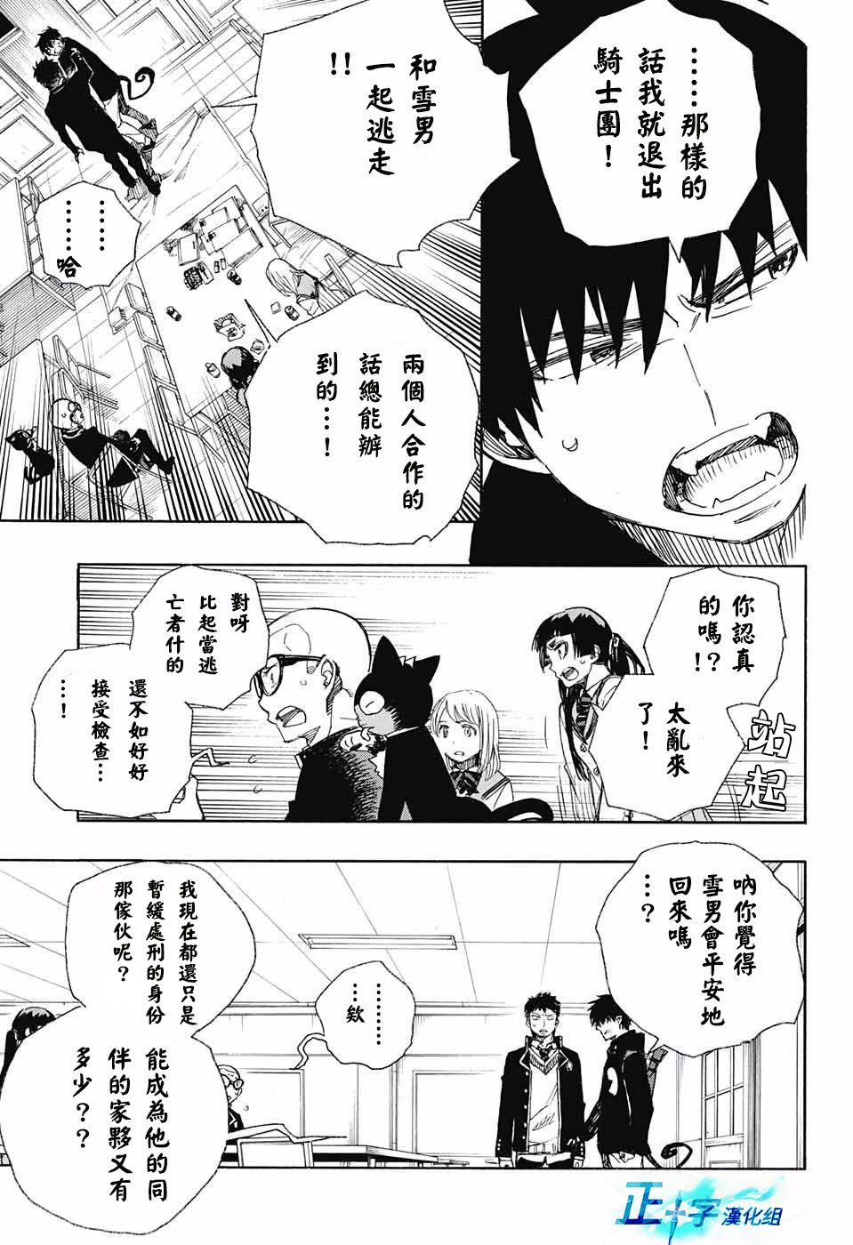 第95话 雪之尽头4