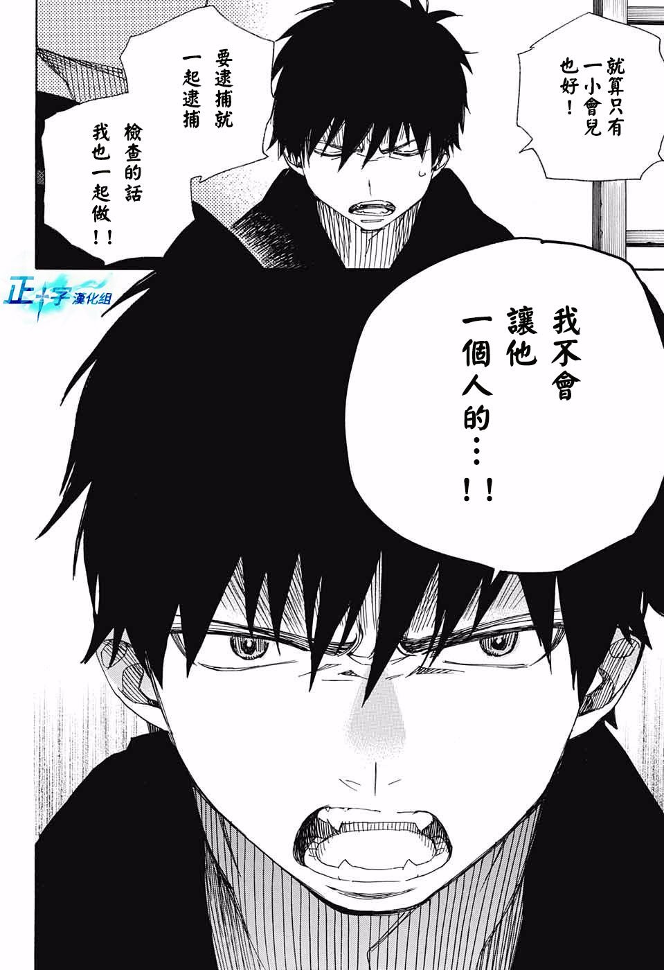 第95话 雪之尽头4