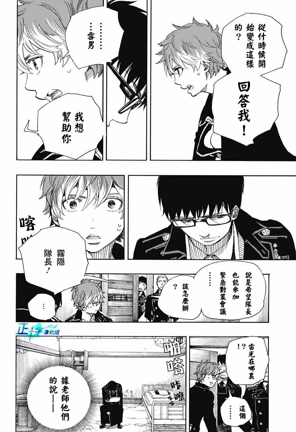 第95话 雪之尽头4