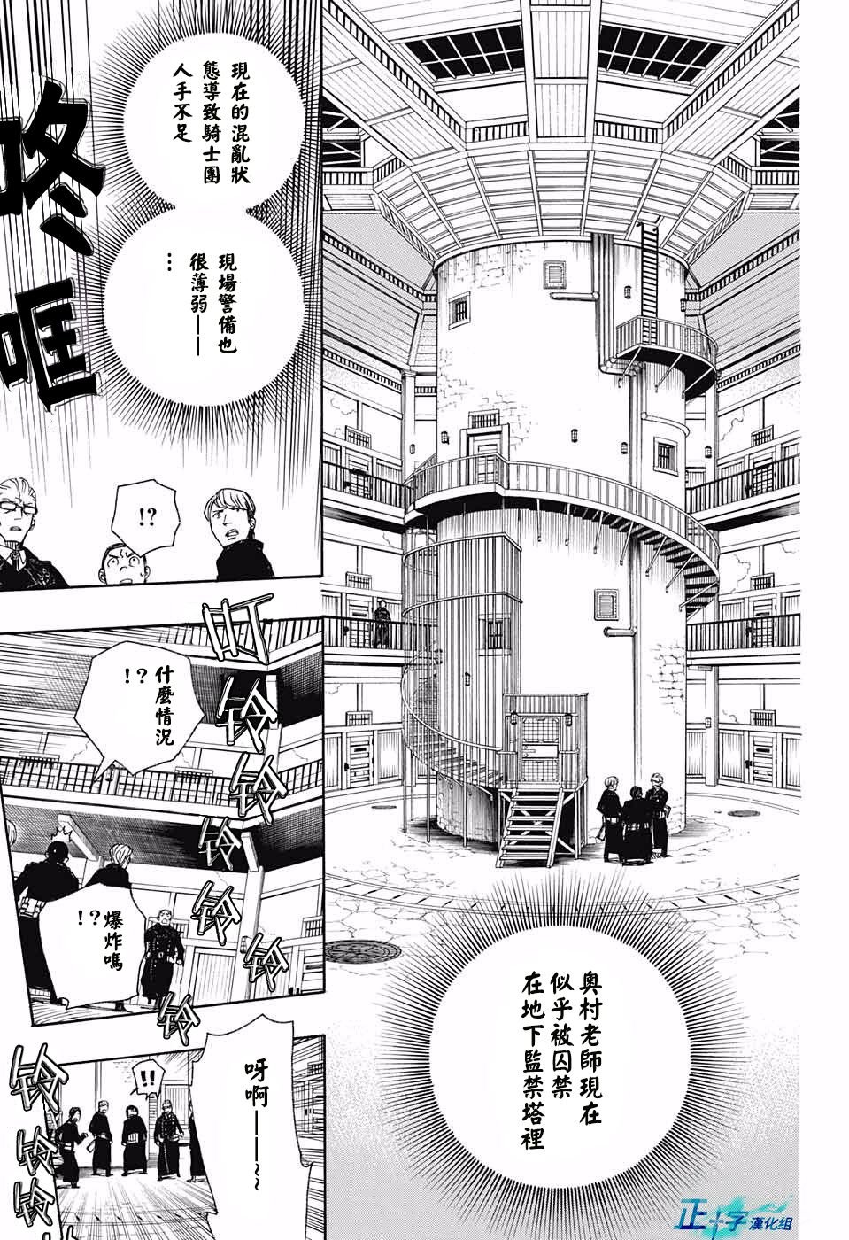 第95话 雪之尽头4
