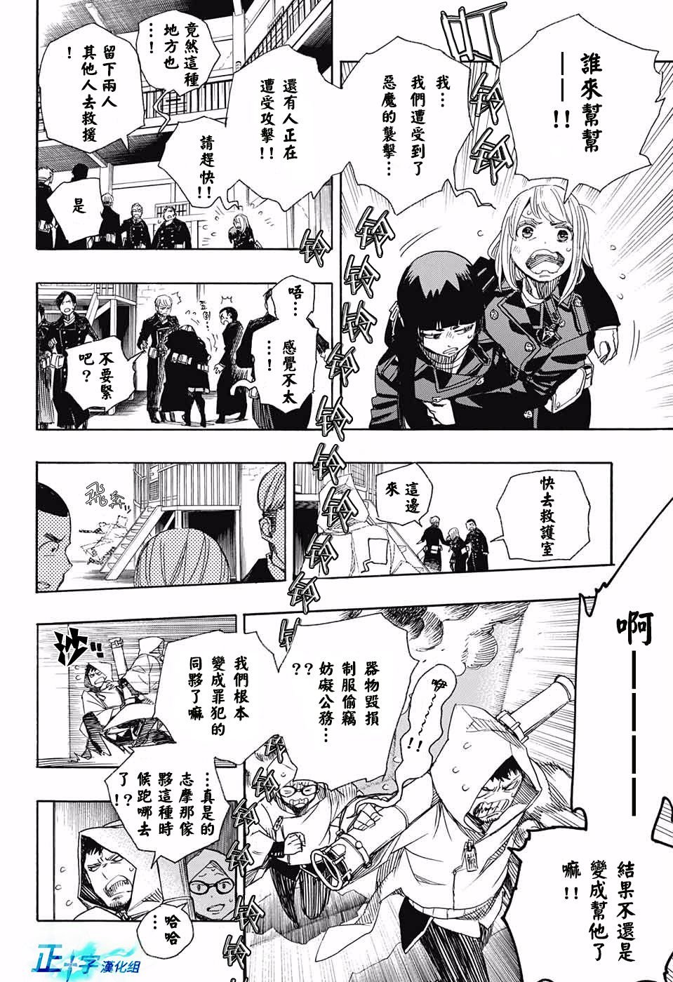 第95话 雪之尽头4