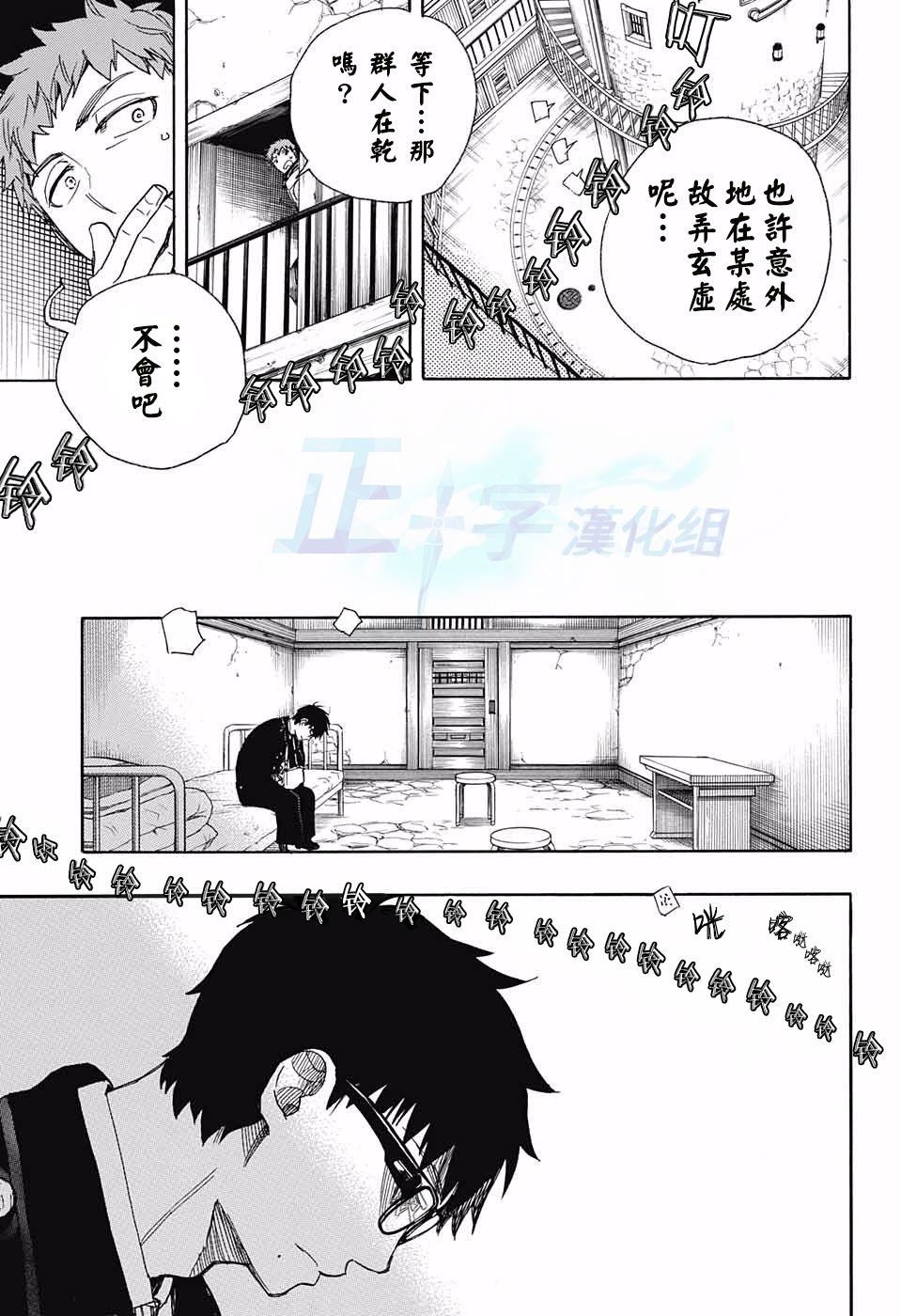 第95话 雪之尽头4
