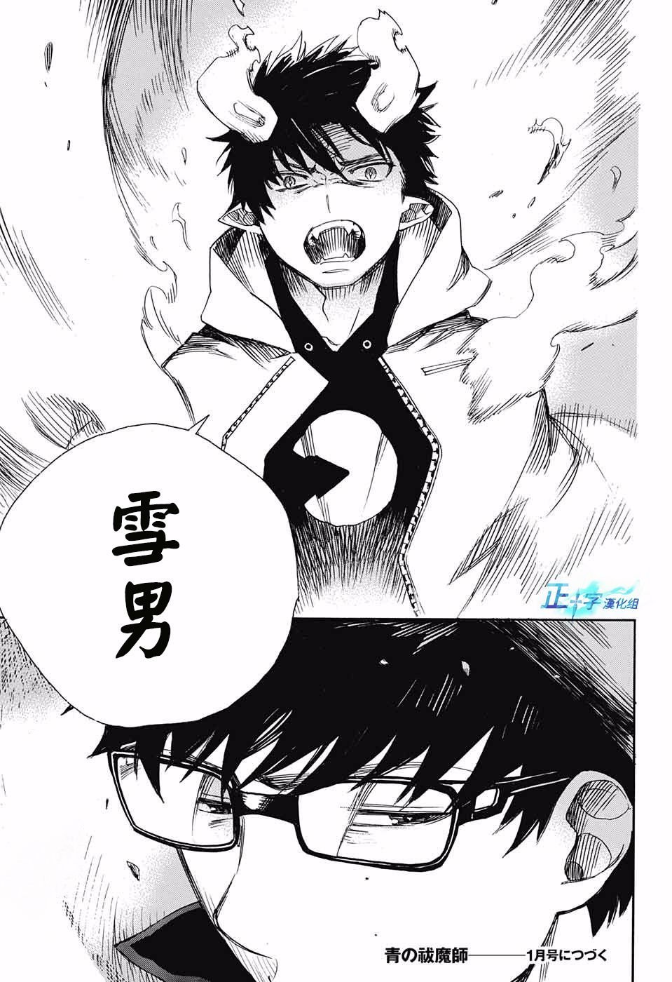 第95话 雪之尽头4