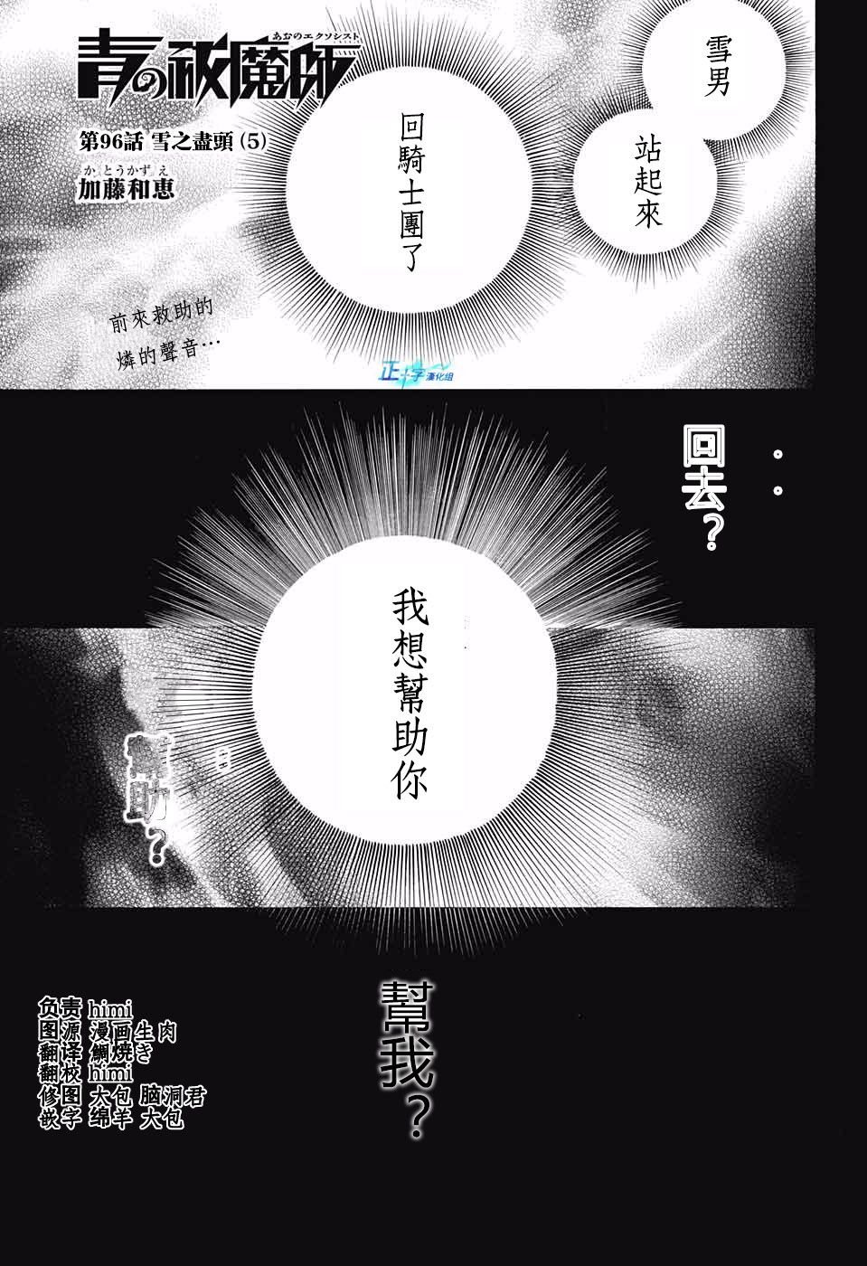 第96话 雪之尽头5