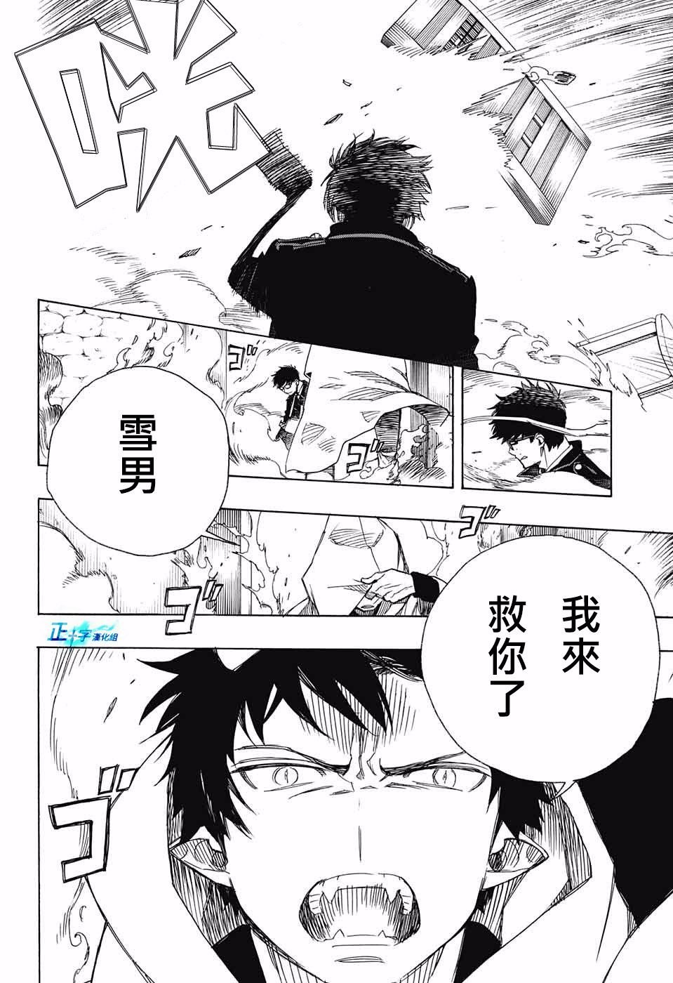 第96话 雪之尽头5