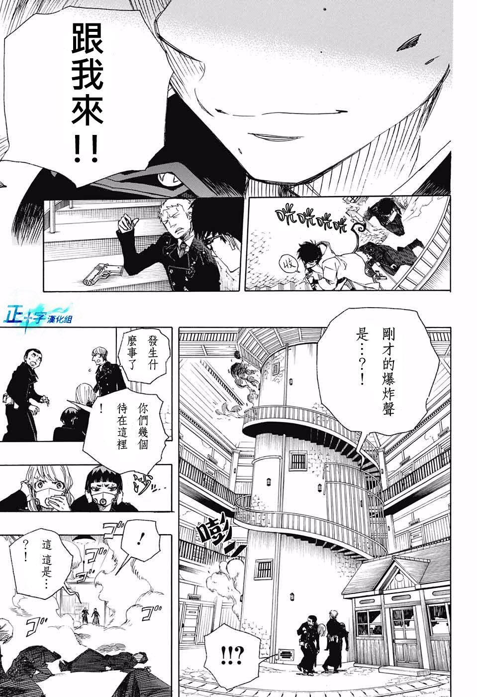 第96话 雪之尽头5